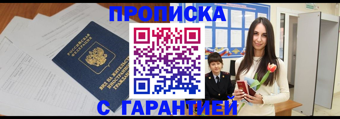 временная регистрация недорого в Галиче