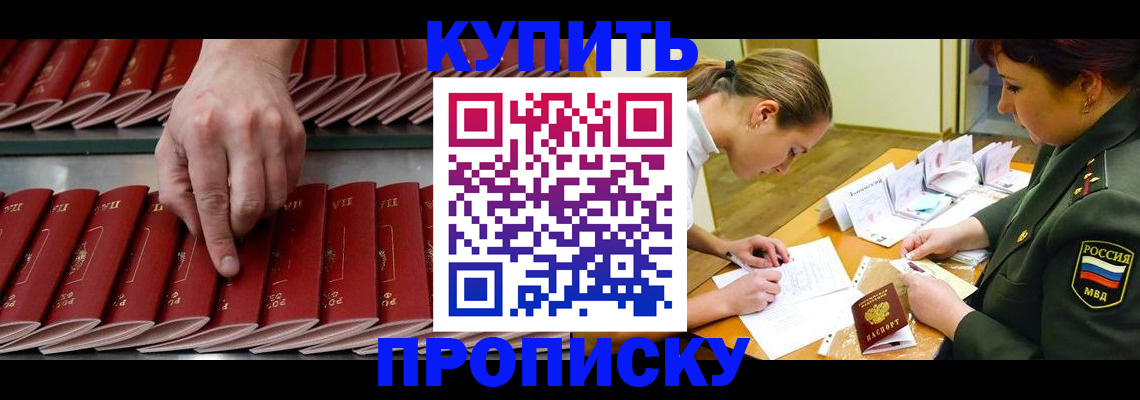 прописка для работы в Галиче