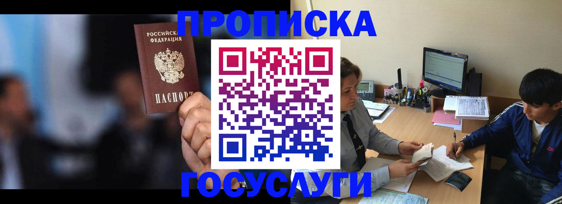 временная регистрация госуслуги в Галиче