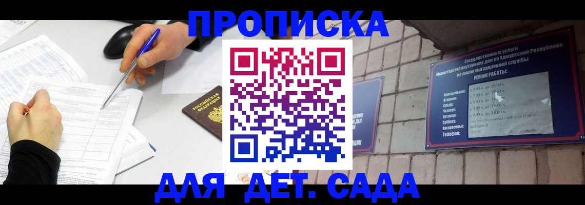 временная регистрация в квартире в Галиче