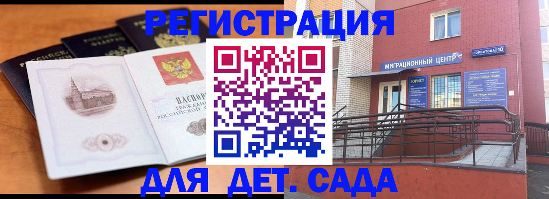 прописка гарантия в Галиче